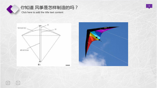 初中数学《相似三角形的性质》公开课课件