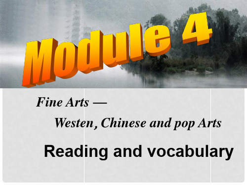 四川省古蔺县中学高中英语 Module4 Fine Arts—Wester