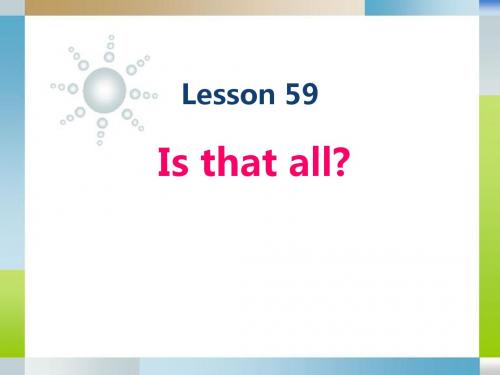 新概念英语第一册-Lesson59 60 Is-that-all(共57张PPT)