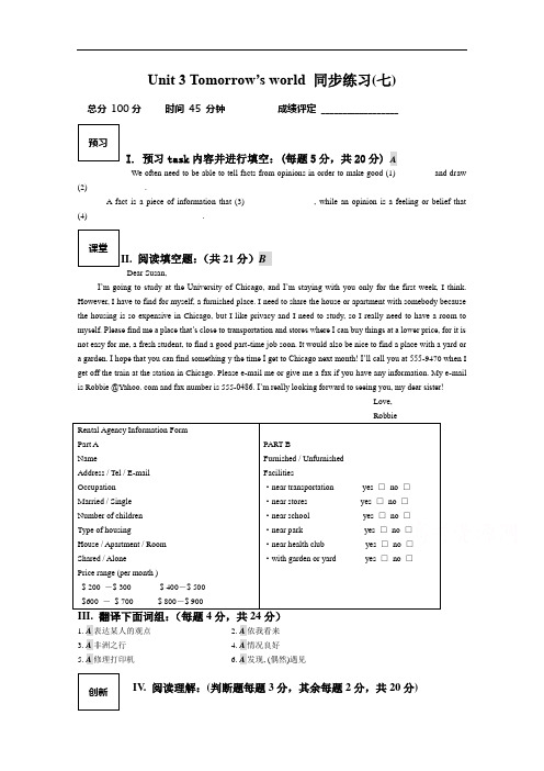 江苏省赣榆县智贤中学高中英语牛津必修 nit  Tomorrow’ ld 同步练习七