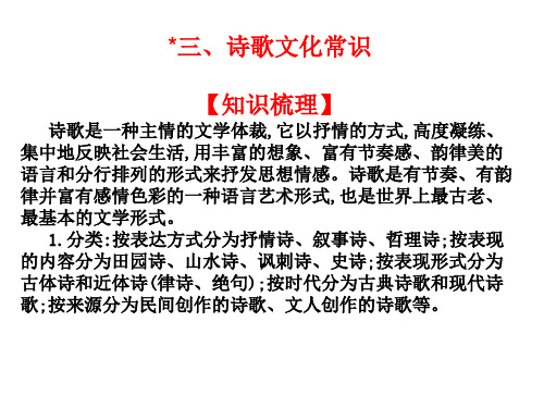 2020版高职高考语文总复习教材梳理(23份)(19)优秀PPT课件