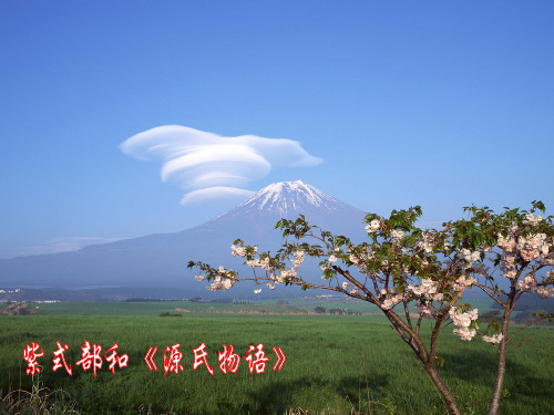 源氏物语