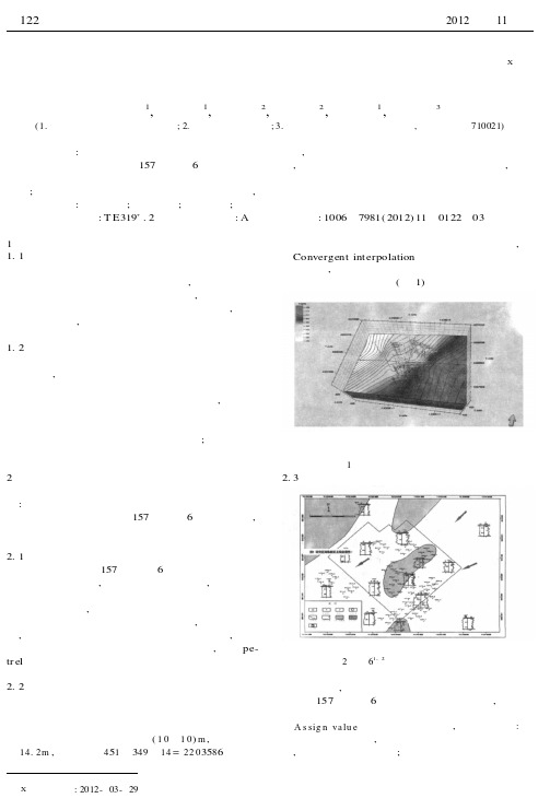 以实例应用浅谈沉积微相约束储层随机建模方法