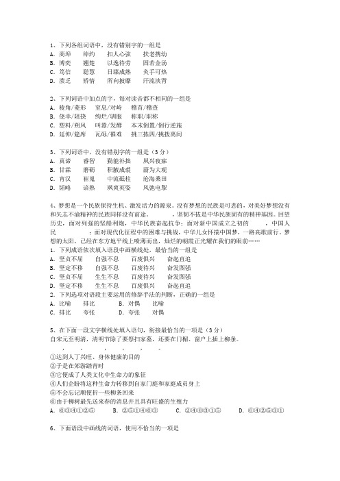 2011安徽省高考语文试卷及答案(必备资料)