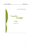 Tracepro入门与进阶(2nd edition)