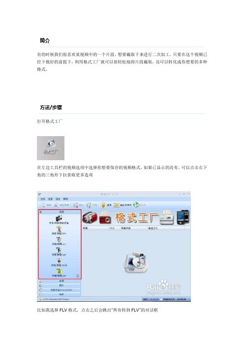 如何截取视频片段