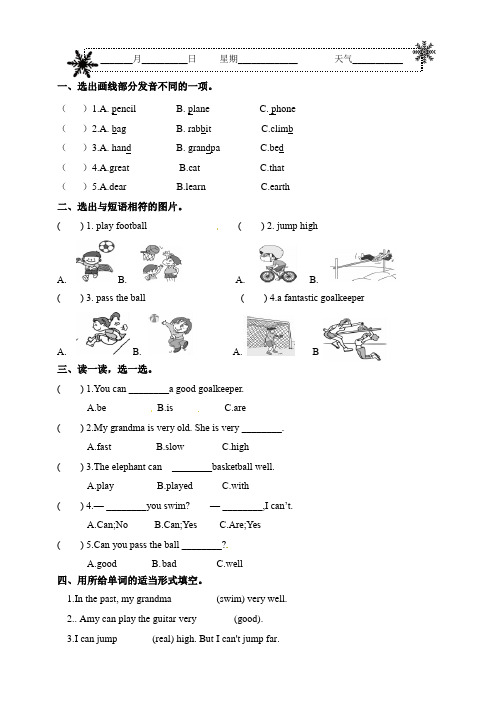 【寒假综合提升】五年级英语寒假作业六外研版三起(含答案)