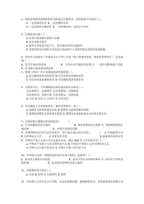 2013江西省最新公共基础知识考资料