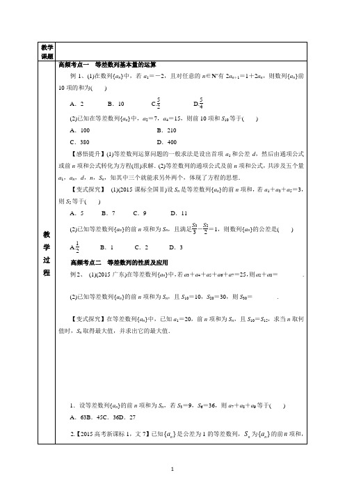 等差数列基本量的运算