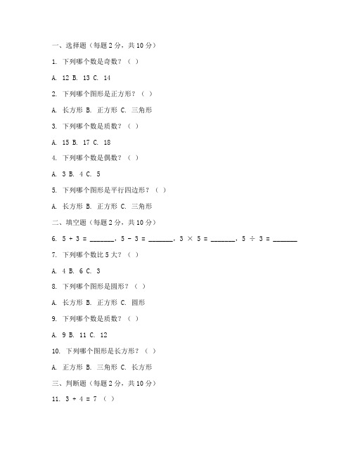 三年级小学数学人教版试卷