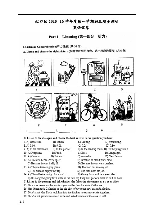 2016虹口区初三一模英语试题(有答案)