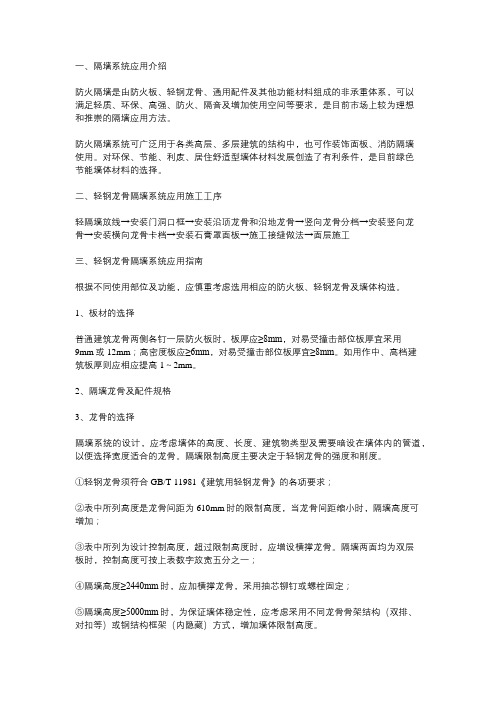 防火分隔墙体施工工艺流程