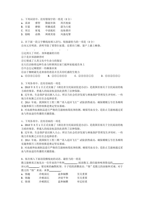 2013福建省高考语文试卷及参考答案(必备资料)