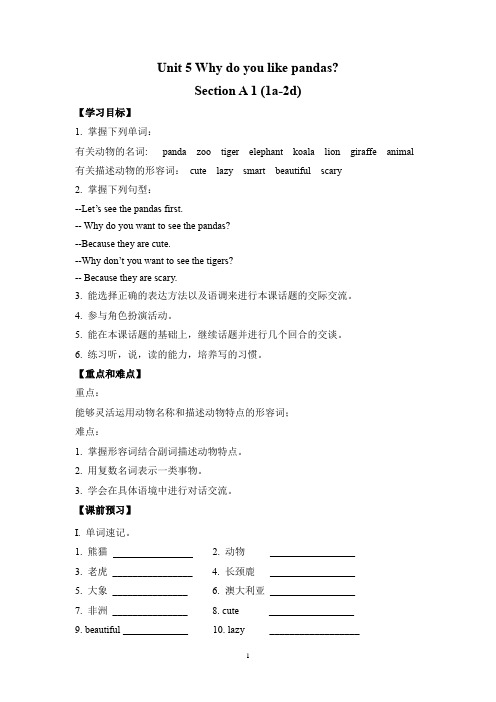 人教版七年级英语下册Unit5全单元导学案