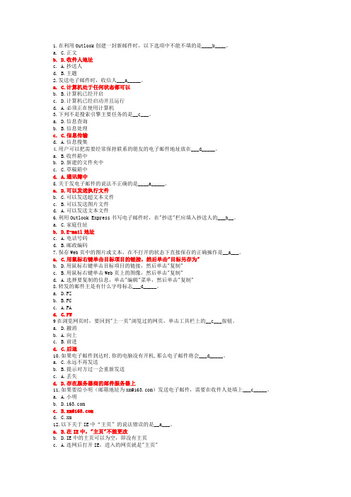 第五次作业 internet的应用