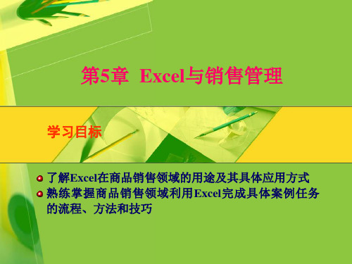 excel做收银系统