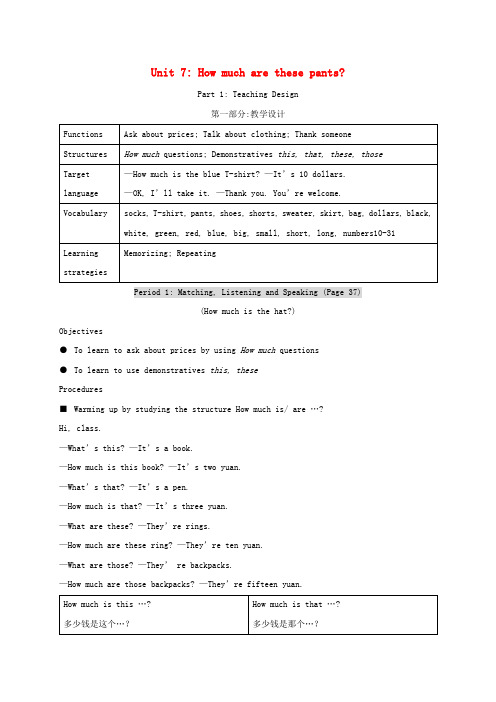 校七年级英语上册Unit7HowmucharethesepantsPeriod1教案人教新目标版
