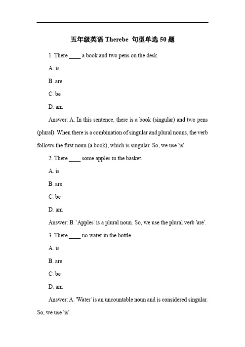 五年级英语Therebe 句型单选50题