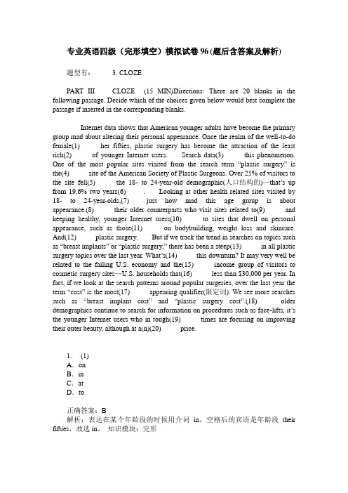 专业英语四级(完形填空)模拟试卷96(题后含答案及解析)