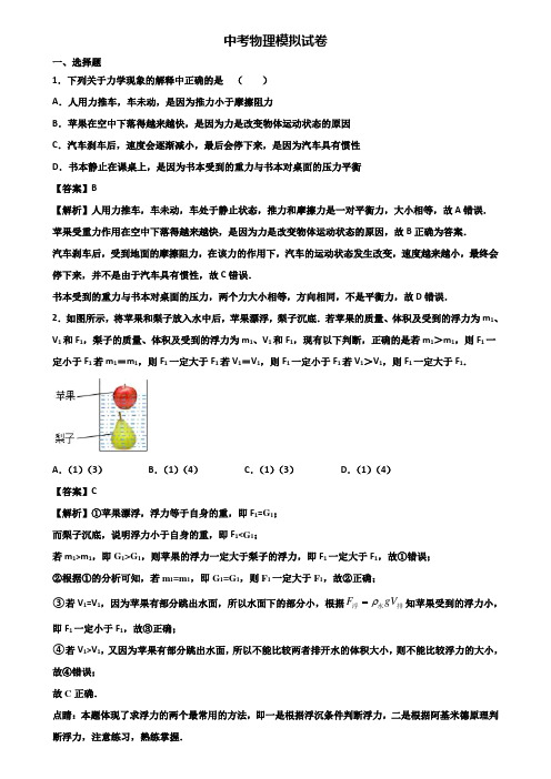 〖汇总3套试卷〗上海市徐汇区2019年中考综合测试物理试题