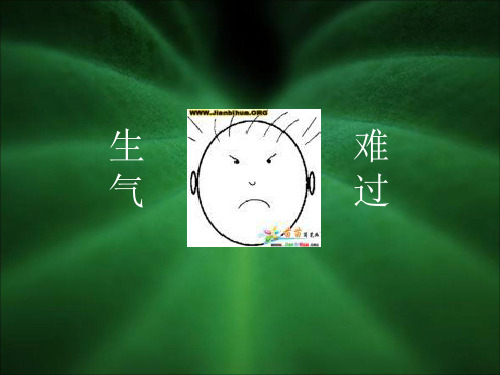 关于描写难过与生气的英语词组