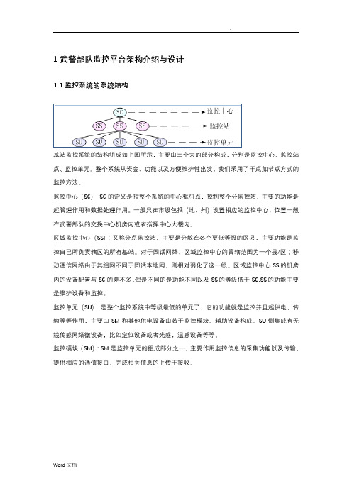 无线传感器网络的应用研究