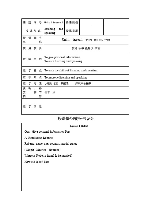 新模式英语1unit 1 (1)