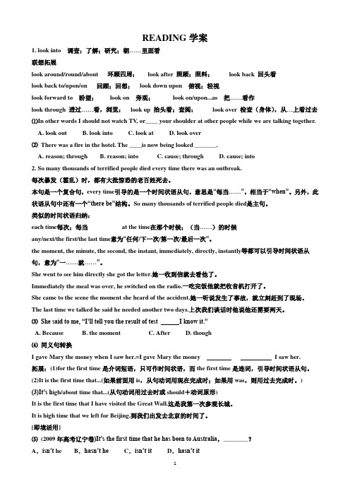reading学案