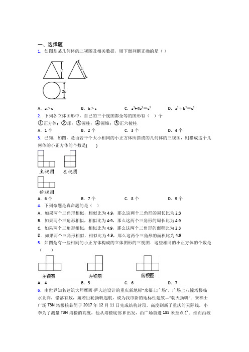 【浙教版】初三数学下期末试卷(含答案)