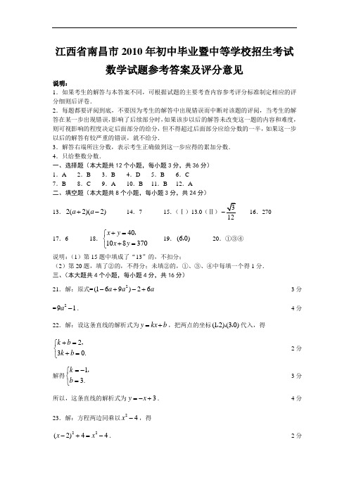 DA江西省南昌市中考真题