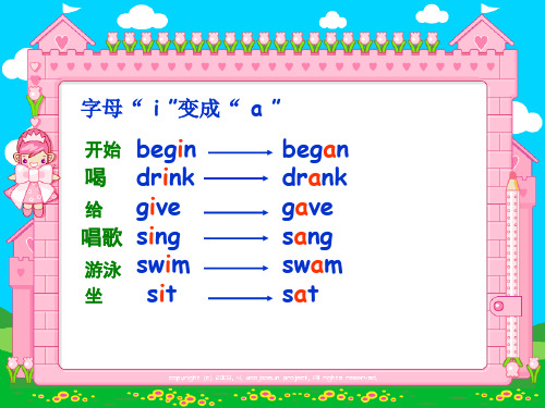 小学英语六年级下册_不规则动词过去式