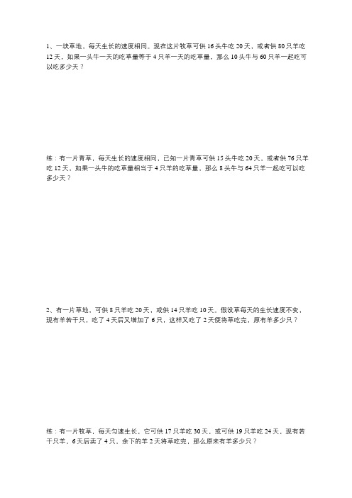 五年级分数加减奥数题