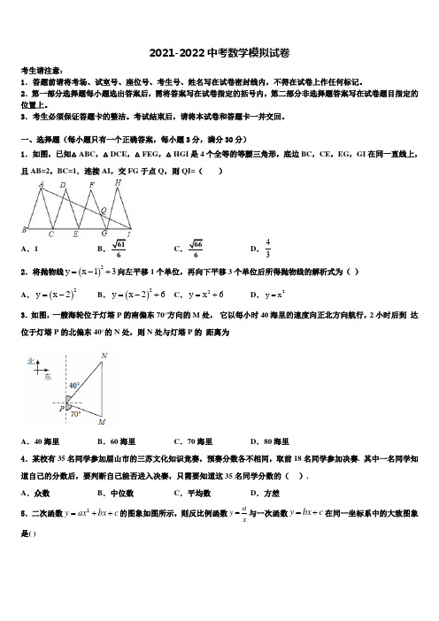 四川省达州地区2022年中考数学适应性模拟试题含解析