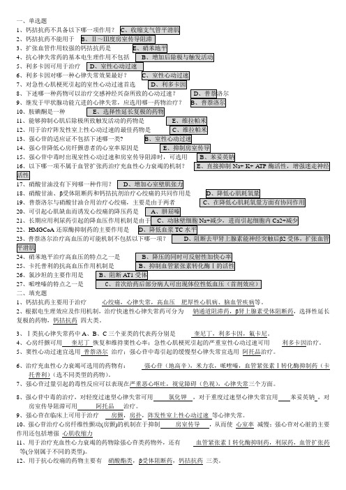 钙拮抗药不具备以下哪一项作用(精)