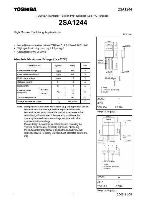 2SA1244中文资料