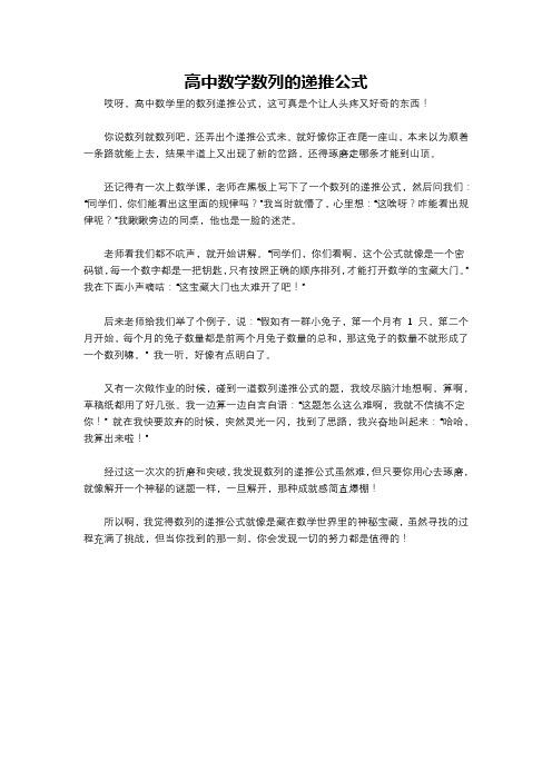 高中数学数列的递推公式