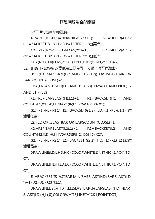 江恩画线法全部原码