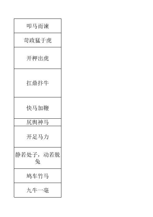 成语辞典 A-13卷