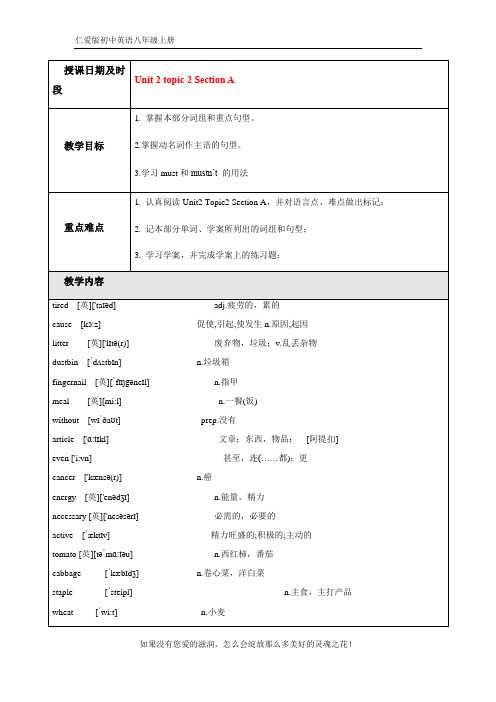 仁爱版英语八年级上册Unit 2 topic 2 Section A 辅学导学案