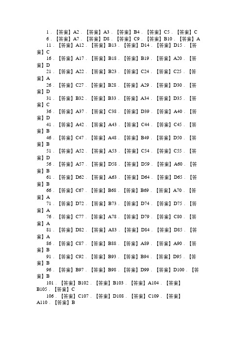 2007年浙江省公务员考试《行测A类》真题参考答案