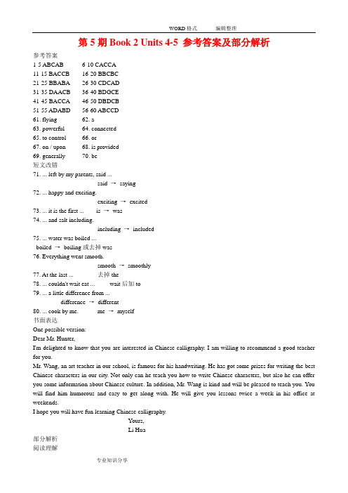 《英语周报》答案及解析_高中三年级课标2018_2019年学年上学期5_