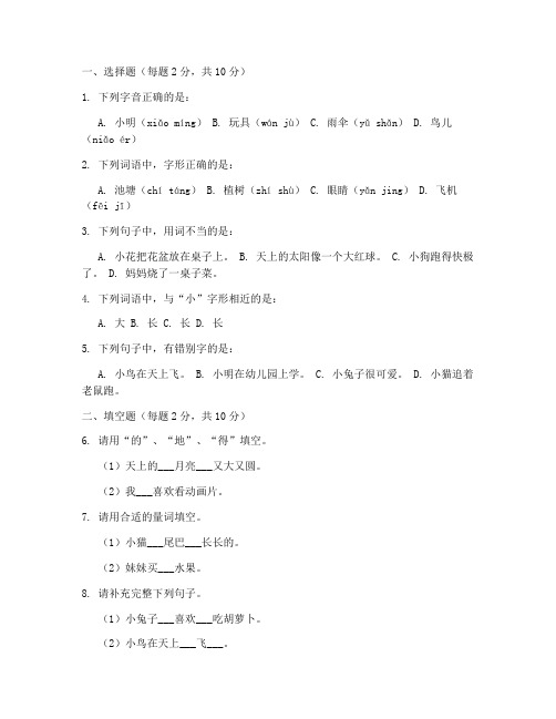 一年级学林试卷语文期末考试卷