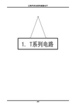 2009江铃车全系列电路图：T系列电路