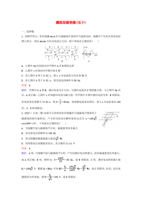 2019届高考物理第十单元电磁感应题组层级快练50电磁感应中的电路与新人教版