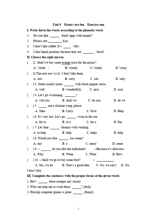 上海牛津版6年级英语上学期单元练Unit 9  Picnics are fun含答案