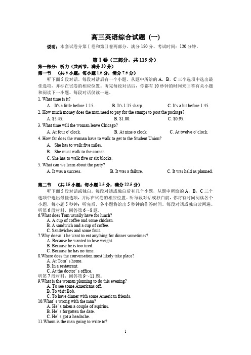 人教版英语 04-05年上学期高三综合考试英语(附答案)