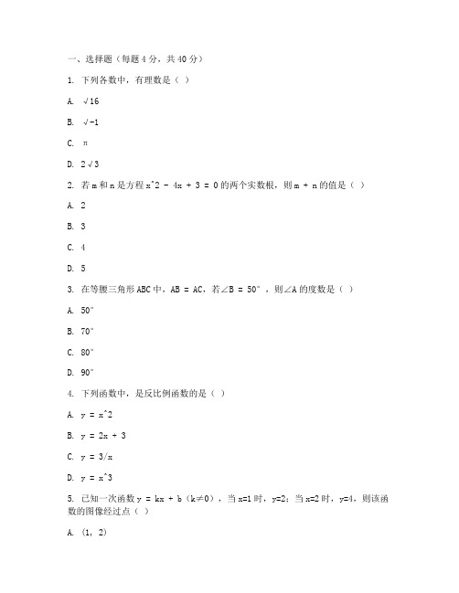 澧县数学八年级期末考试卷