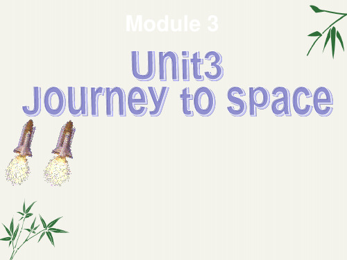 外研版八年级英语下册课件Module 3 Journey to space1—(共52张PPT)