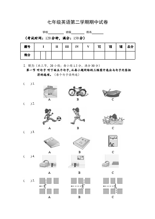 福建省莆田第七中学2019-2020学年七年级下学期期中考试英语试题