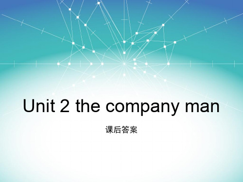 综合英语教程Unit 2 the company man 优质课件